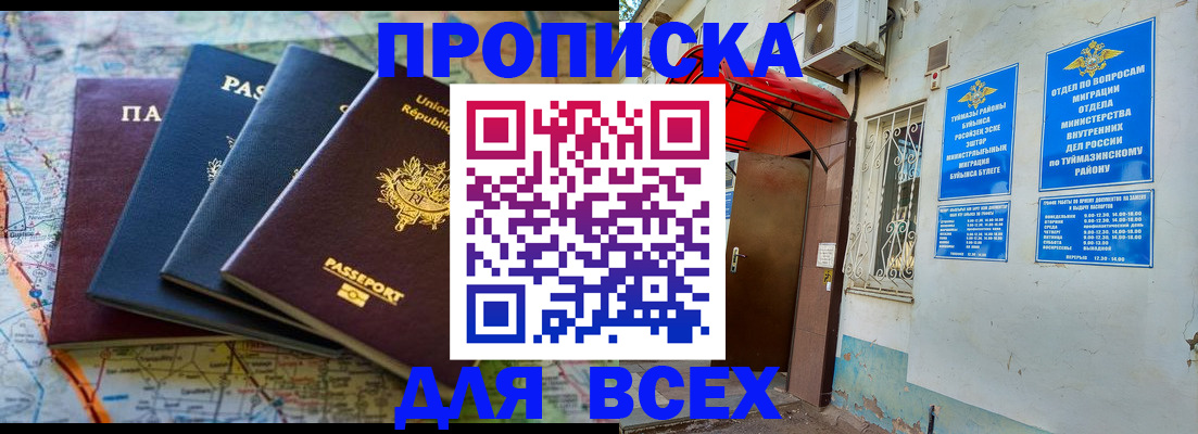 прописка регистрация в Добрянке