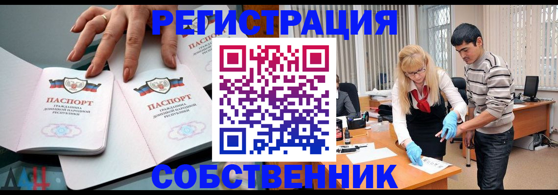 временная регистрация купить в Добрянке