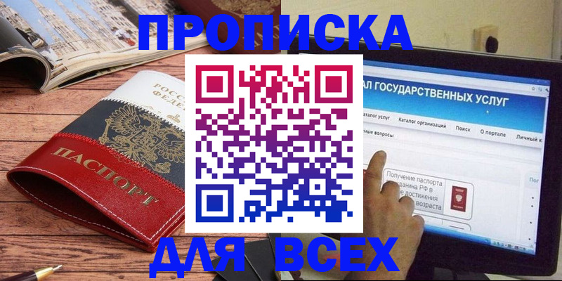 где прописаться в Добрянке